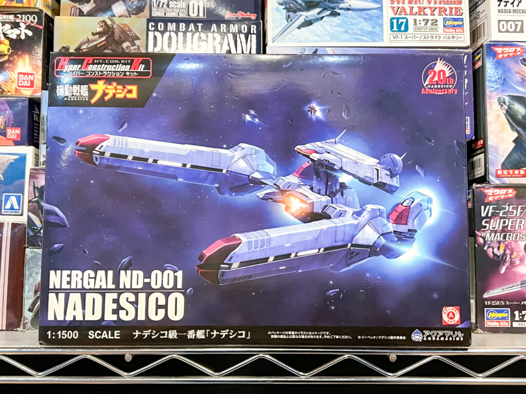 買取させて頂いたアクアマリン 1/1500 ナデシコ級一番艦 ナデシコ プラモデル