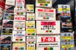 ダイアペット トヨタ ハイラックス 4WD など ミニカー買取