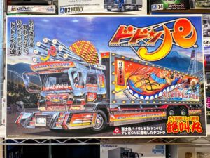 アオシマ 1/32 ドドンパ デコトラ 買取