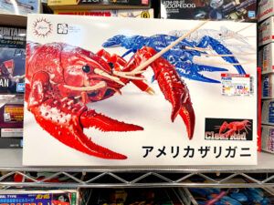買取実績：フジミ アメリカザリガニ プラモデル