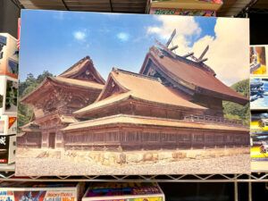 買取実績：フジミ 1/100 出雲大社 プラモデル