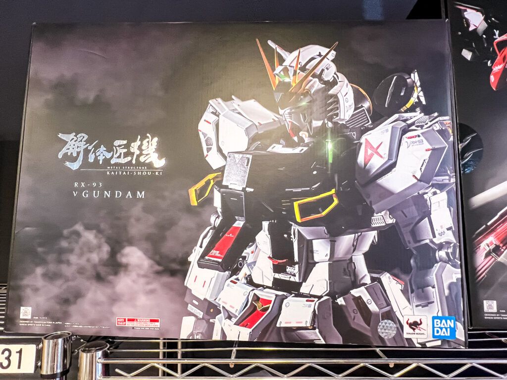 買取実績:METAL STRUCTURE 解体匠機 νガンダム