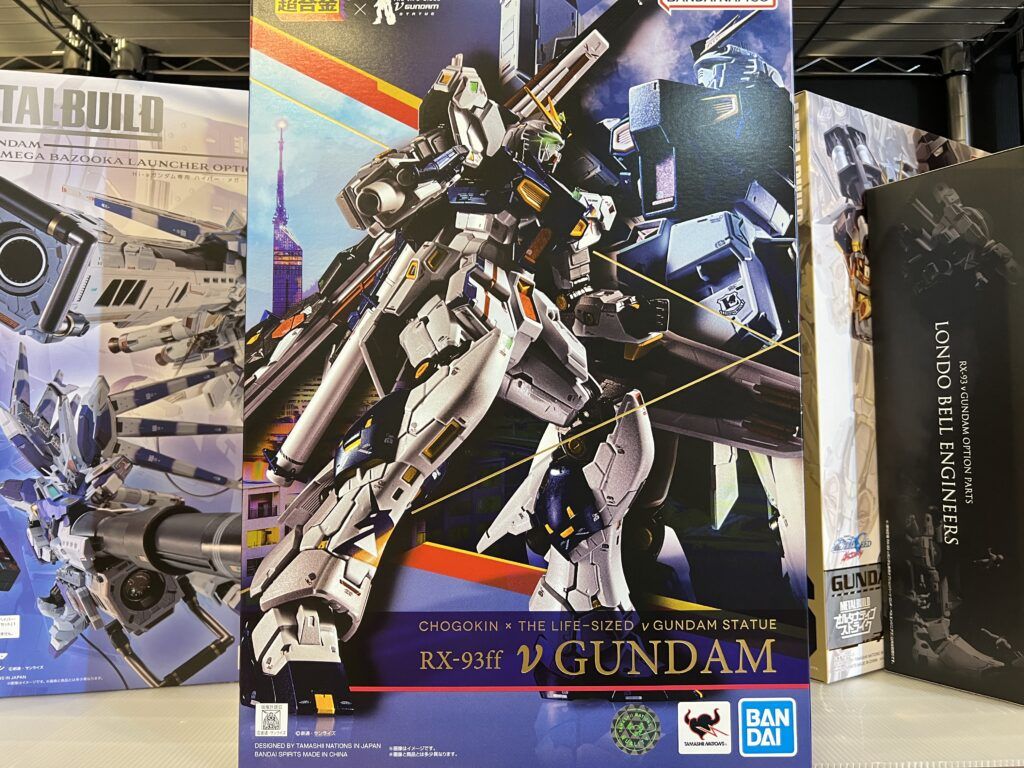 買取実績:バンダイ 超合金 RX-93ff νガンダム