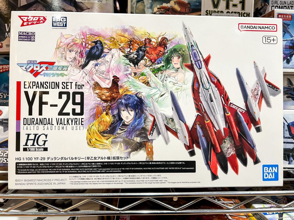 買取実績:バンダイ 1/100 YF-29 デュランダルバルキリー 早乙女アルト機 拡張セット