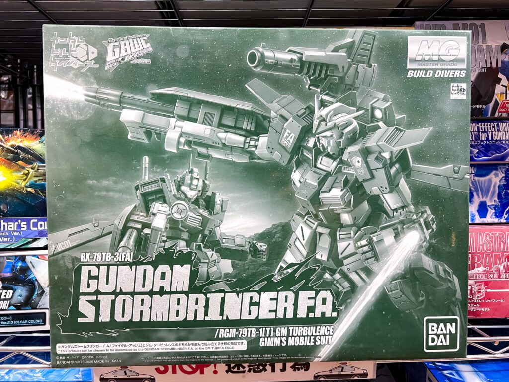 買取実績:バンダイ MG 1/100 ガンダムストームブリンガー F.A.
