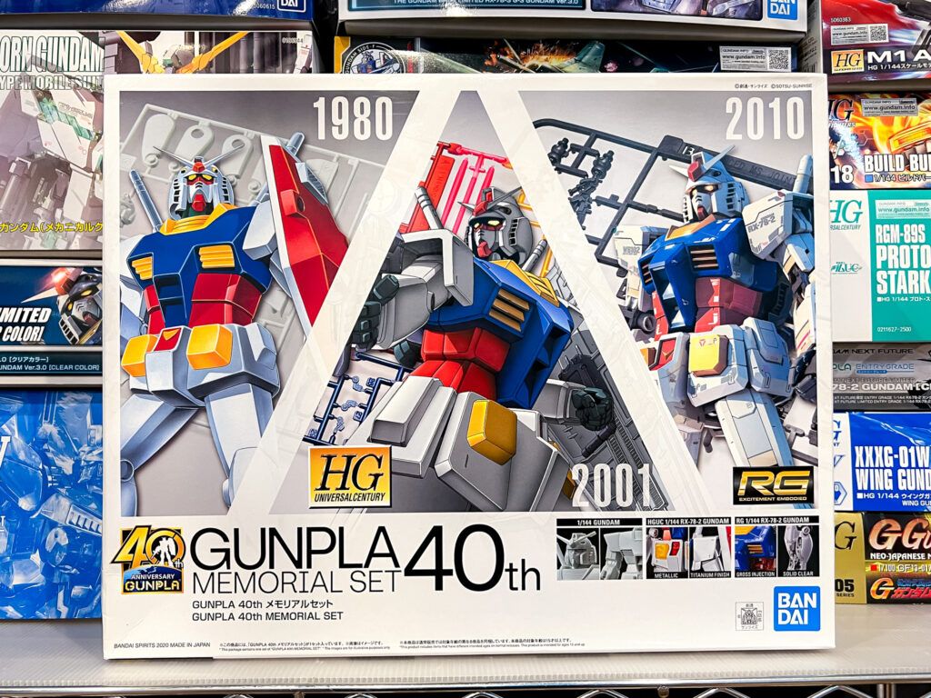 買取実績:バンダイ ガンプラメモリーセット 40th