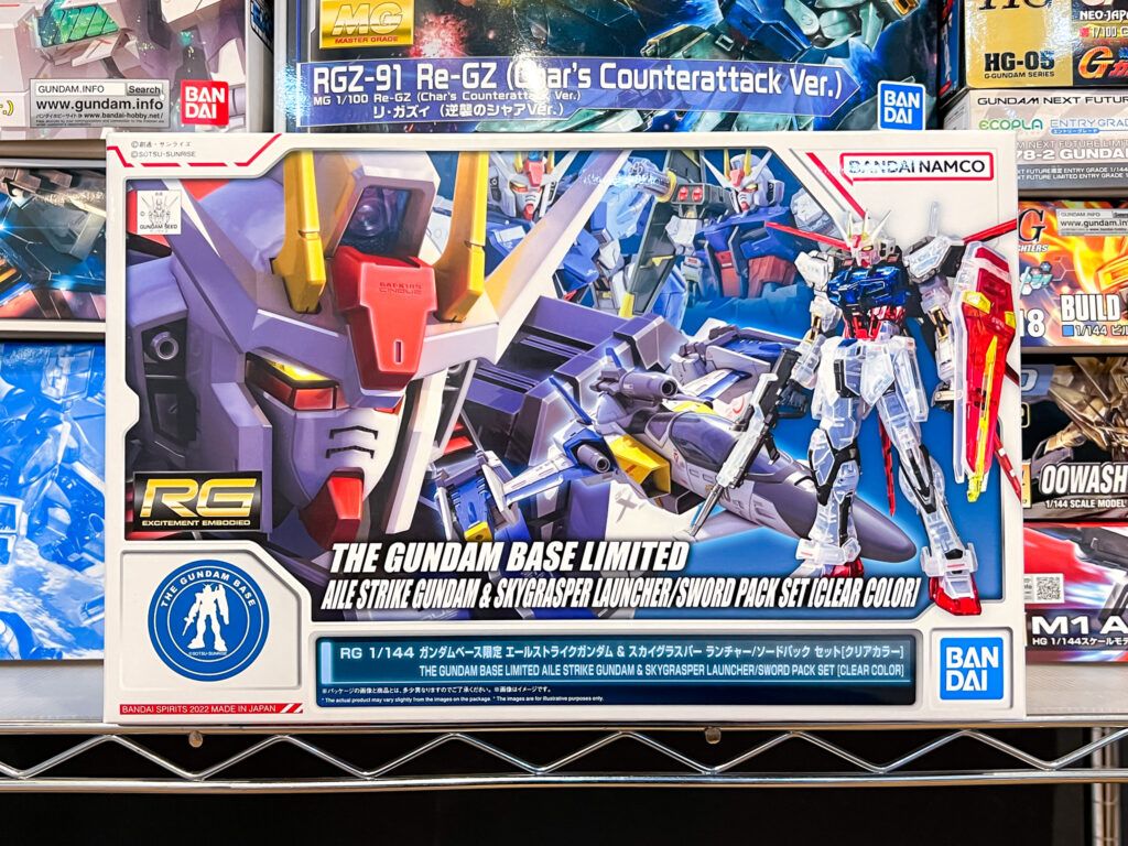 買取実績:バンダイ RG 1/144 ガンダムベース限定 エールストライクガンダム & スカイグラスパー ランチャー/ソードパック セット クリアカラー