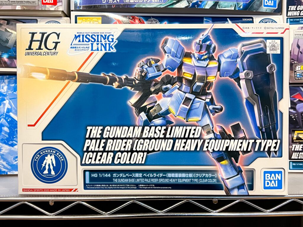 買取実績:バンダイ HG 1/144 ガンダムベース限定 ペイルライダー陸戦重装備仕様 クリアカラー