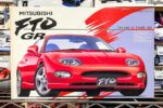買取実績:フジミ 1/24 三菱 FTO GR