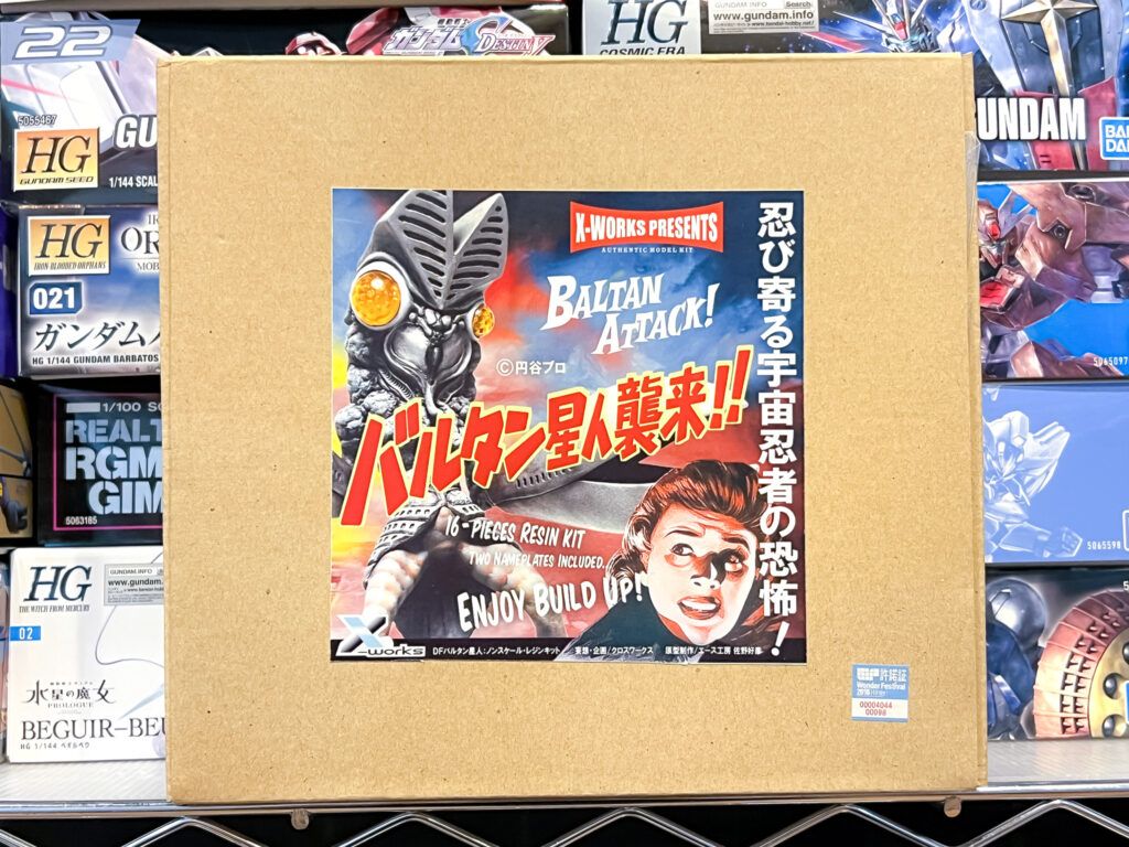 買取実績:X-Works バルタン星人襲来!!