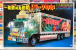 買取実績:バンダイ1/32 一番星列島縦断 トラック野郎