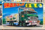 買取実績:アリイ 爆走トラック 急便 竜巻