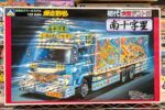 買取実績:アオシマ 1/32 初代大型デコトラ 南十字星