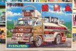 買取実績:バンダイ 雲龍丸 トラック野郎
