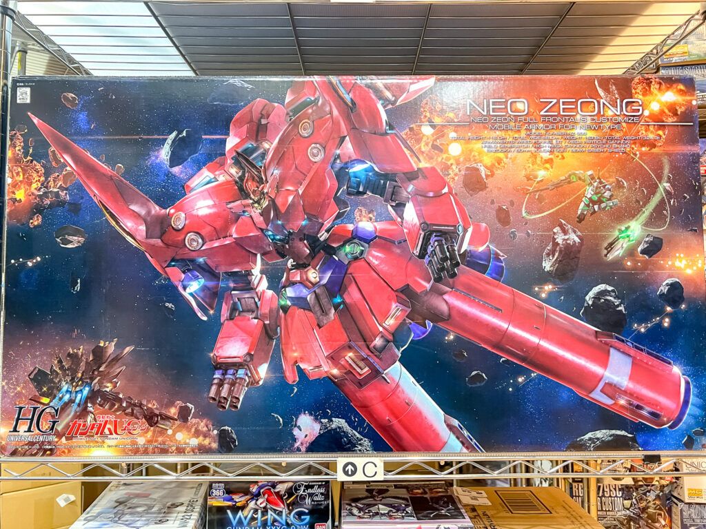 買取実績:バンダイ 1/144 HG ネオジオング