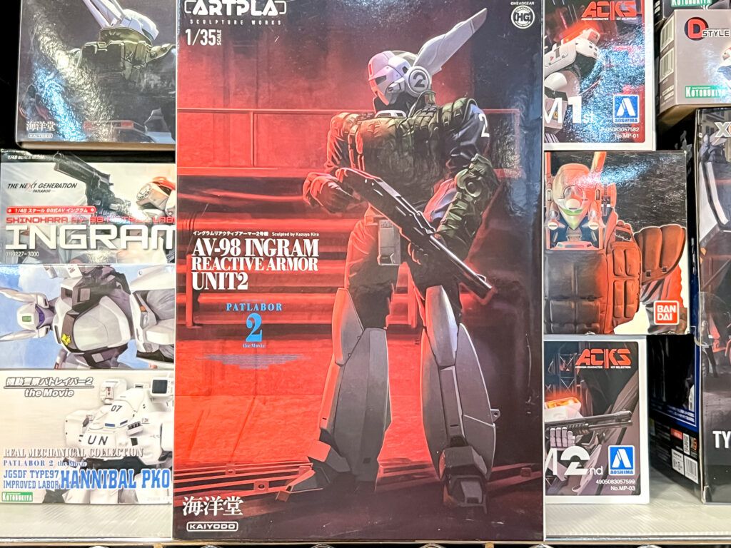 買取実績:海洋堂 1/35 イングラムリアクティブアーマー2号機