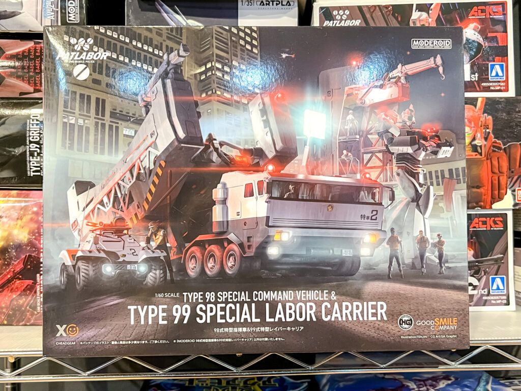 買取実績:グッドスマイルカンパニー 1/60 98式特型指揮車&99式特型レイバーキャリア