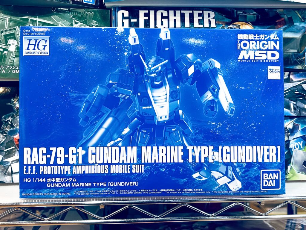 買取実績:バンダイ 1/144 HG 水中型ガンダム