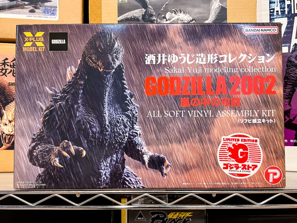 買取実績:エクスプラス 酒井ゆうじ造型コレクション ゴジラ2002 嵐の中の攻防