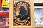 買取実績:ビリケン商会 ゴジラ ゴジラ対モスラ