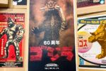 買取実績:DAIMOS 60周年 ゴジラ
