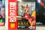買取実績:バンダイ ROBOT魂 紅蓮弐式