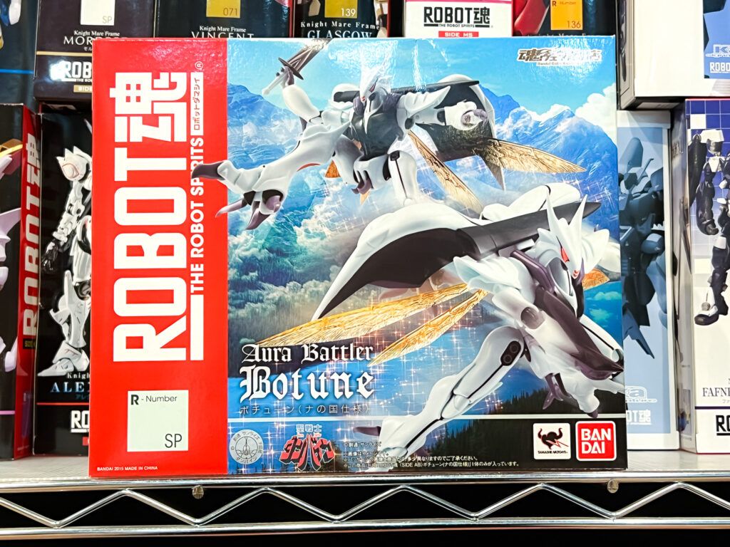 買取実績:バンダイ ROBOT魂 ボチューン ナの国仕様