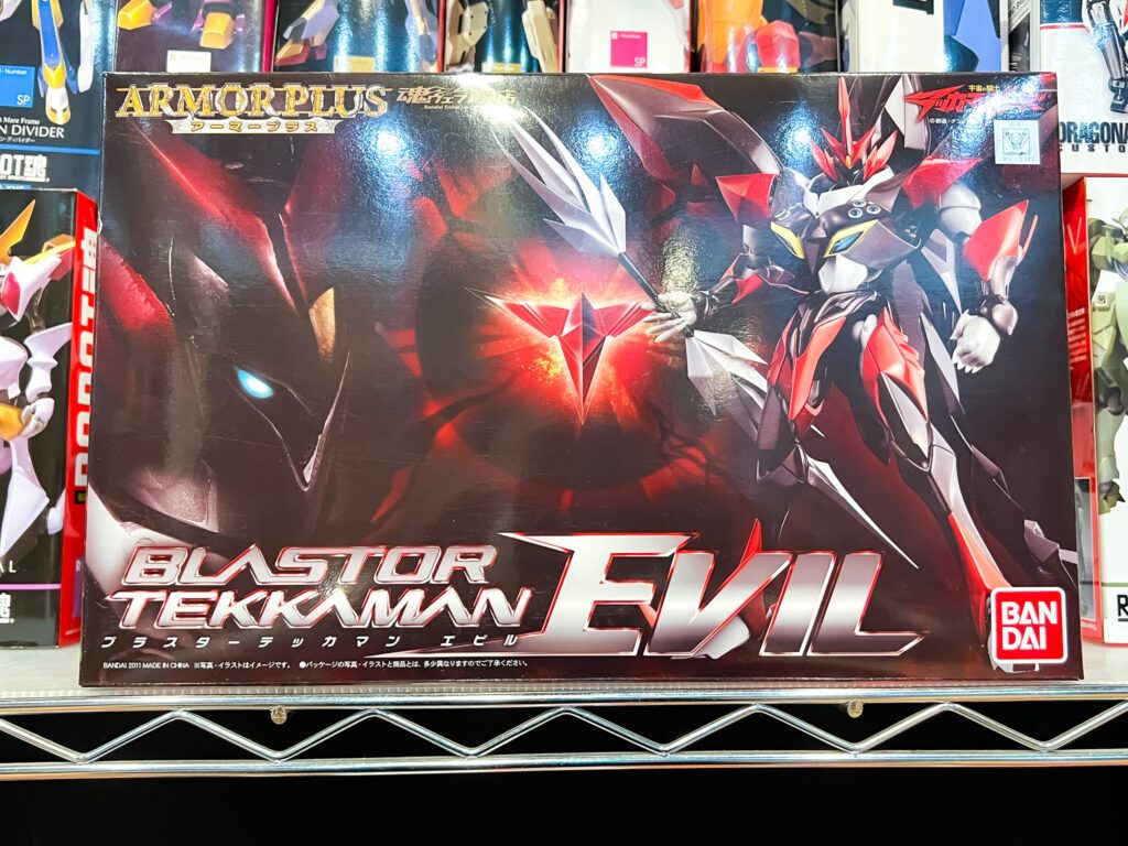 買取実績:バンダイ アーマープラス ブラスターテッカマン エビル