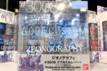 買取実績:バンダイ GFF #3008 グフカスタム イフリート