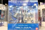 買取実績:バンダイ GFF #7002 フリーダムガンダム