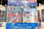 買取実績:バンダイ GFF #7004 デスティニーガンダム