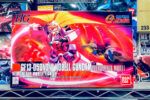 買取実績:バンダイ 1/144 HG ノーベルガンダム バーサーカーモード