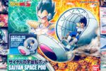 買取実績:バンダイ サイヤ人の宇宙ポッド