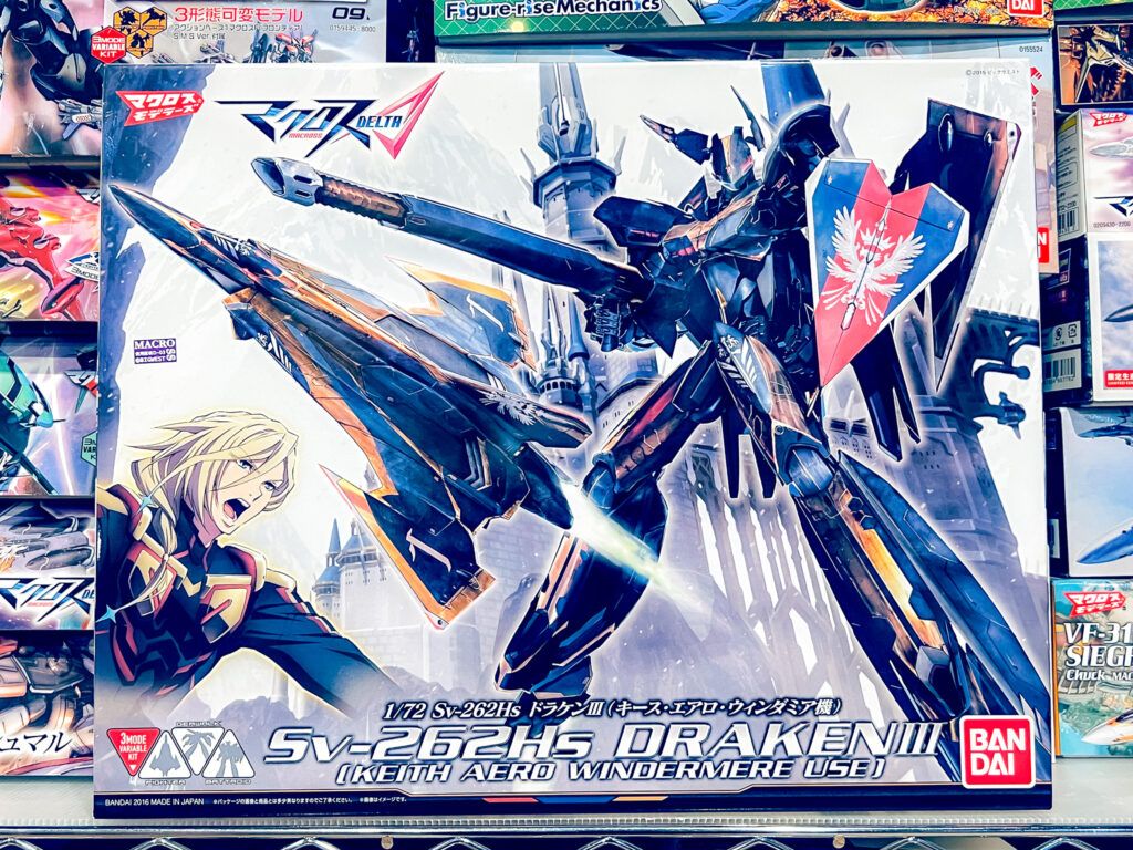 買取実績:バンダイ 1/72 Sv-262Hs ドラケンIII キース・エアロ・ウィンダミア機