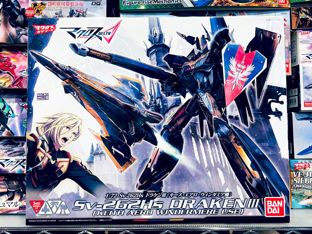 買取実績:バンダイ 1/72 Sv-262Hs ドラケンIII キース・エアロ・ウィンダミア機
