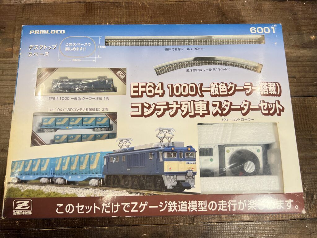 買取実績:PRMLOCO Zゲージ EF64-1000 コンテナ列車スターターセット