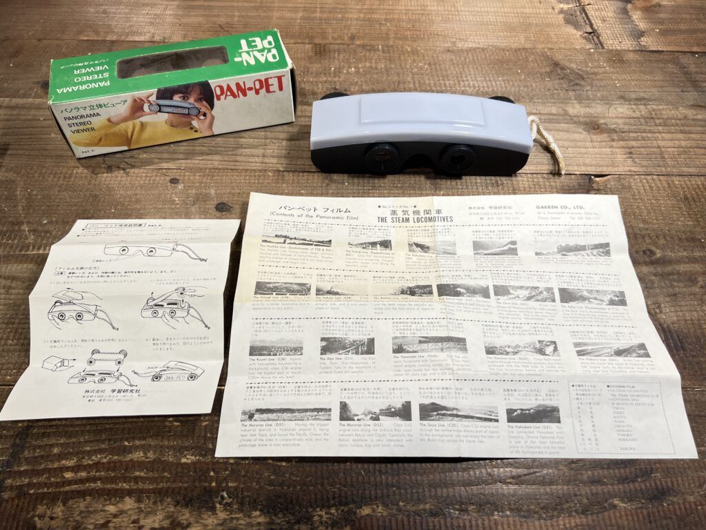 買取実績:学習研究社 パノラマ 立体ビューア PAN-PET 蒸気機関車 SLシリーズ No.1 一式