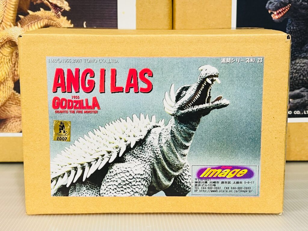買取実績:Image アンギラス ゴジラ 1955 激闘シリーズNo.23