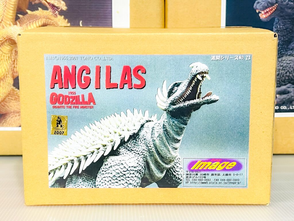 買取実績:Image アンギラス ゴジラ 1955 激闘シリーズNo.23