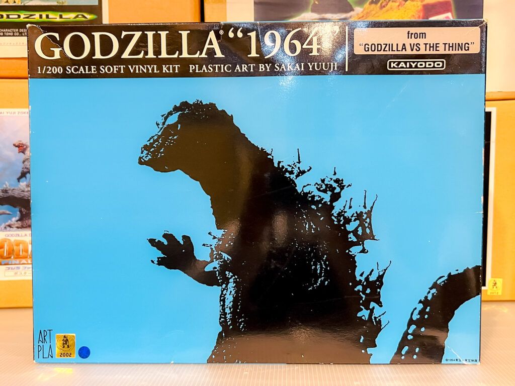 買取実績:海洋堂 1/200 ゴジラ 1964 ソフビキット