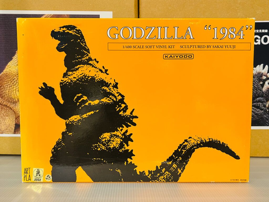 買取実績:海洋堂 ゴジラ 1984 ソフビキット