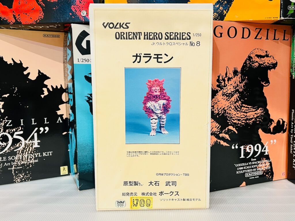 買取実績:ボークス ガラモン
