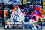買取実績:バンダイ HG 1/144 マスターガンダム